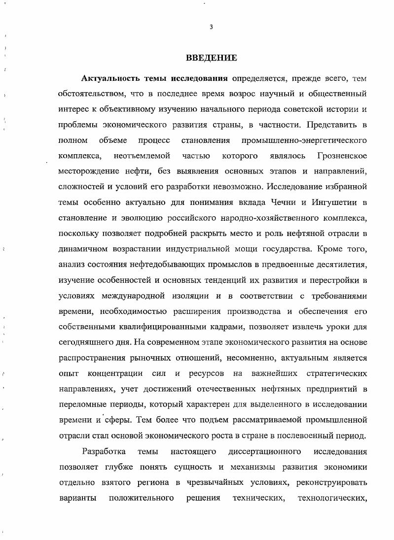 освоения Грозненского месторождения нефти