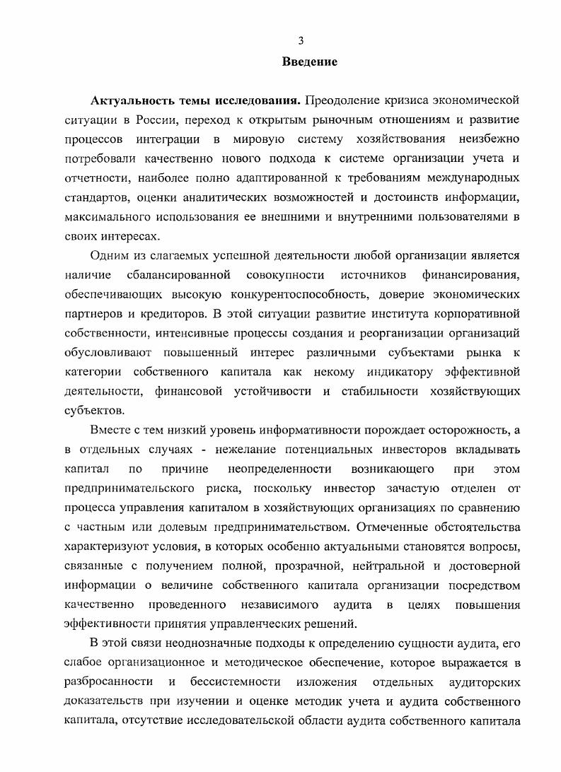 1.1. Концептуальные аспекты сущности и содержания капитала,