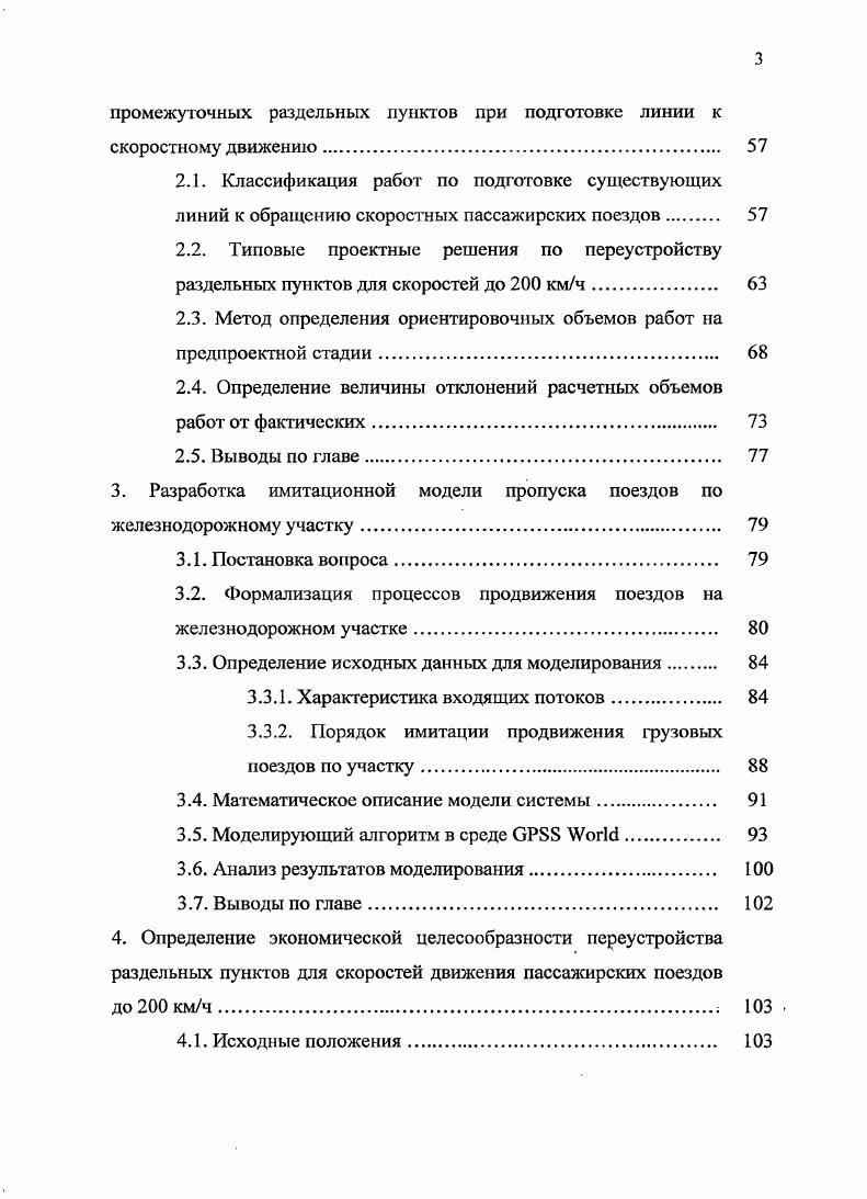 1.1.2. Совместные международные проекты. 