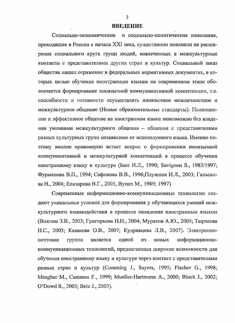 1.2. Межкультурная компетенция в целях обучения иностранным языкам