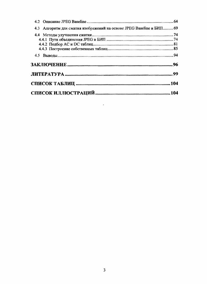 1.2.4 Бинарное интервальное преобразование