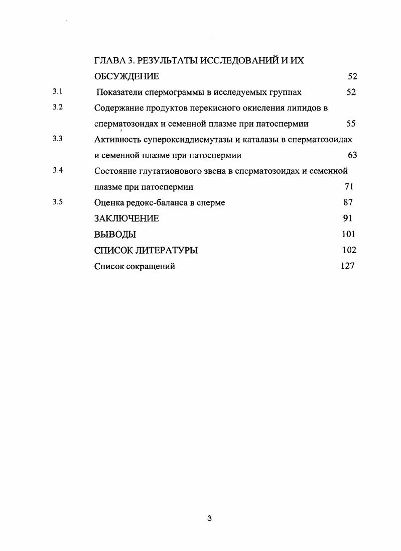 Путь через эпидидимус созревание сперматозоидов Семенная плазма и эякулят