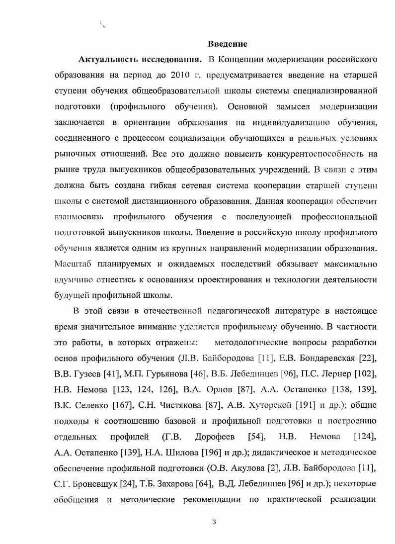 в общеобразовательных учреждениях. 