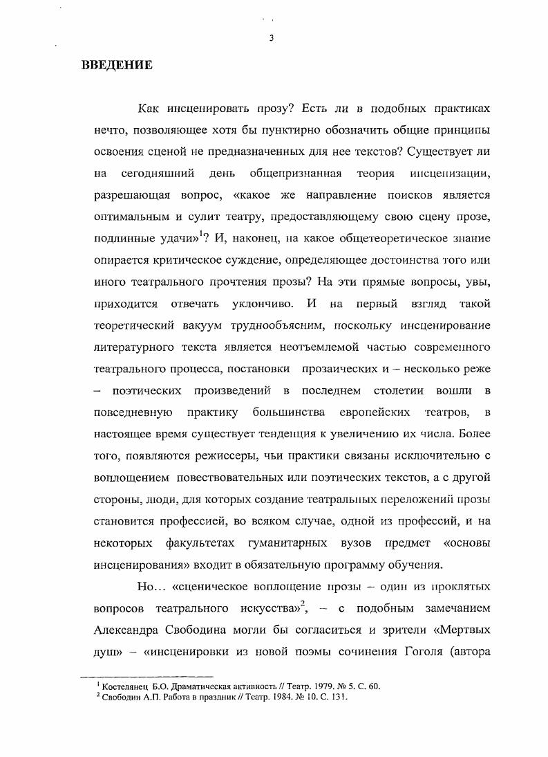 2.2. Повествование и читатель семиотический анализ У. Эко