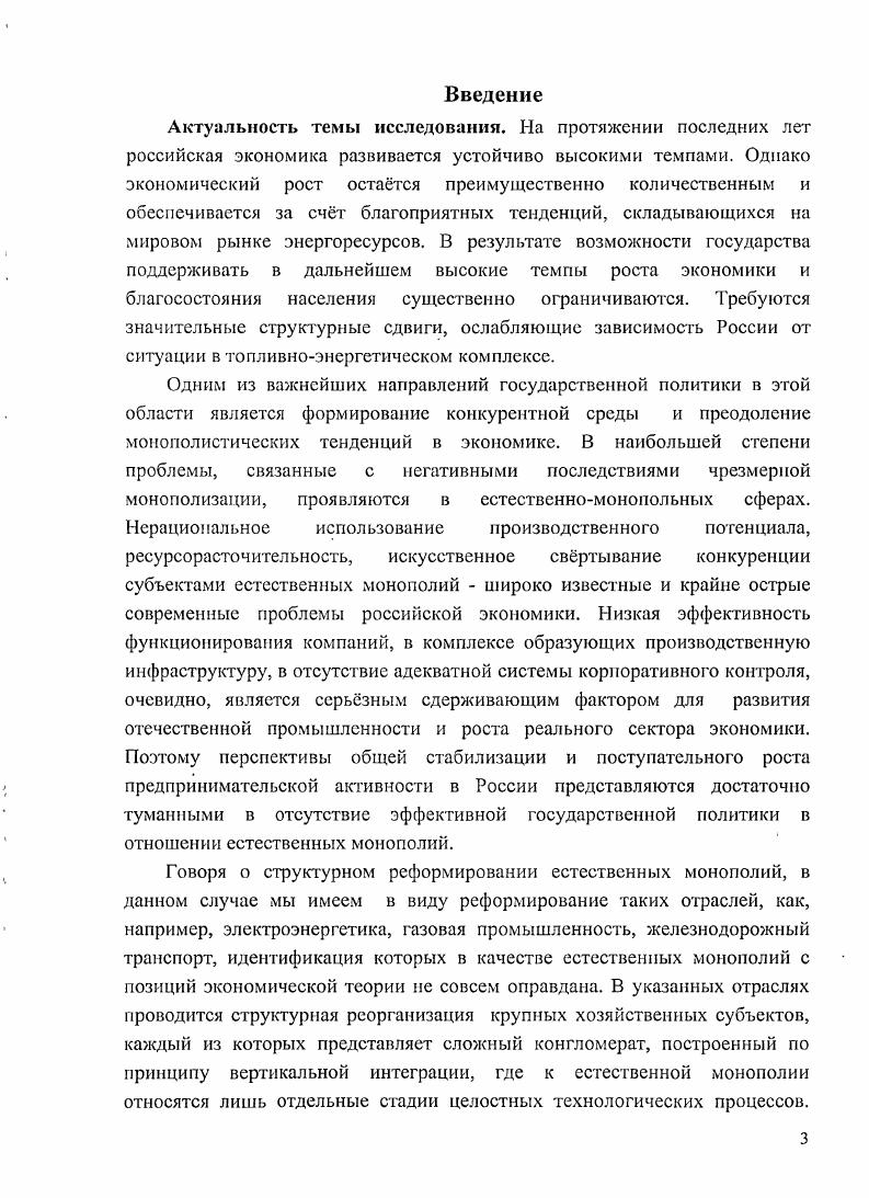 1.3 Сутност и основные теоретические модели структурных преобразований 