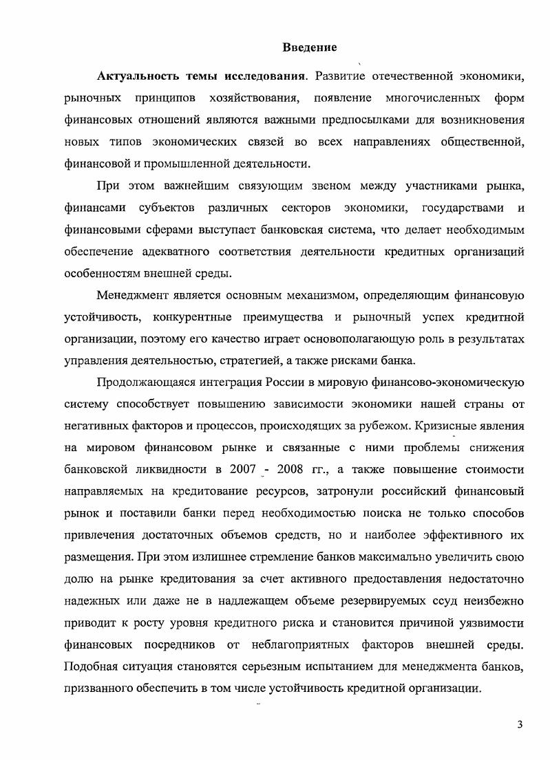 1.1. Сущность и характеристики рисков финансовых сфер 