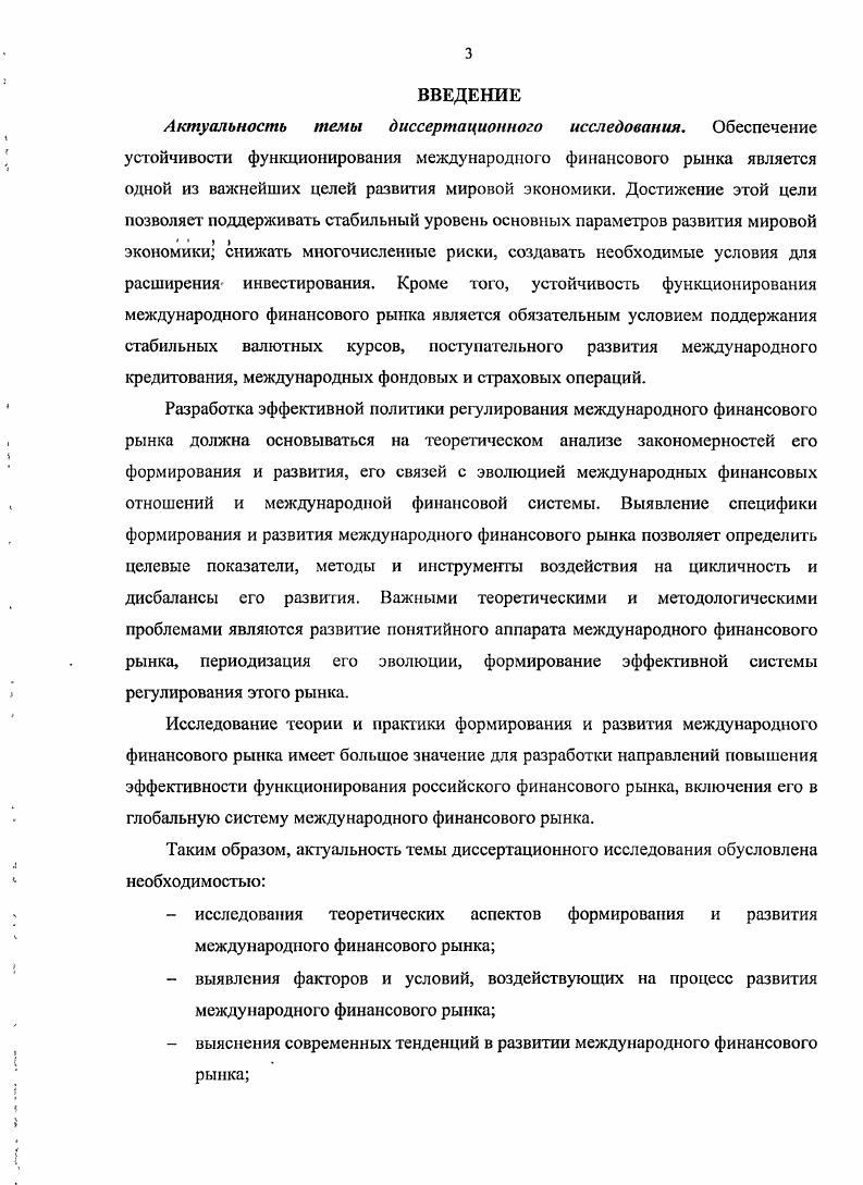 1.1. онятис и функции международного финансового рынка.
