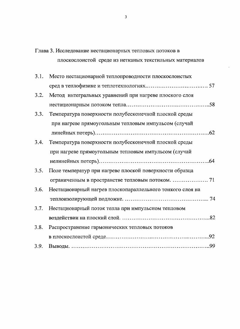 1.1. Проблемы использования и проектирования нетканых