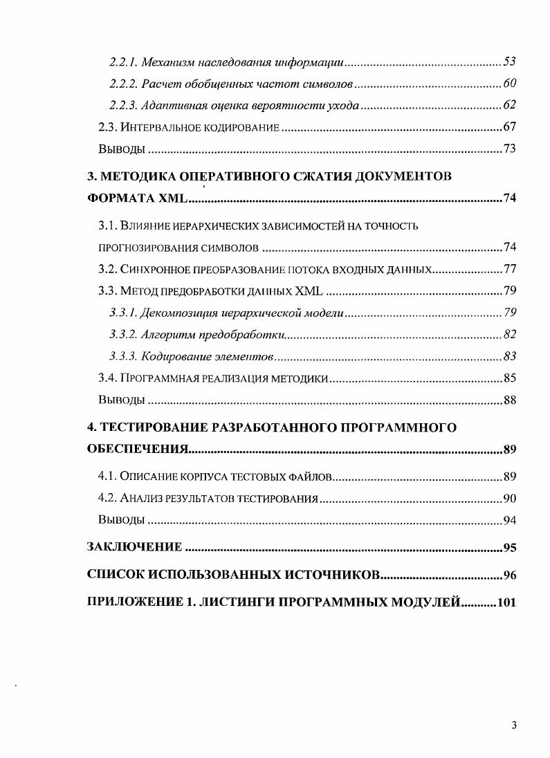 1.1.2. Блочноориентированные алгоритмы.