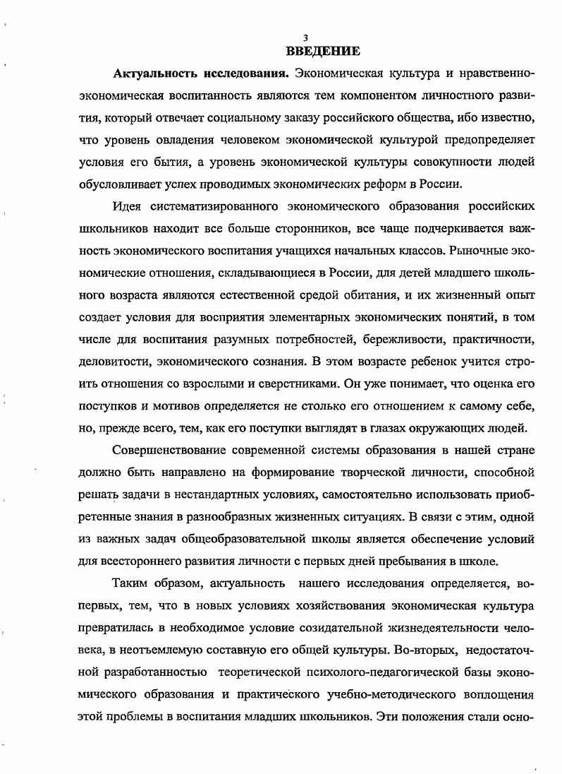 1.1. Экономическая культура как философская