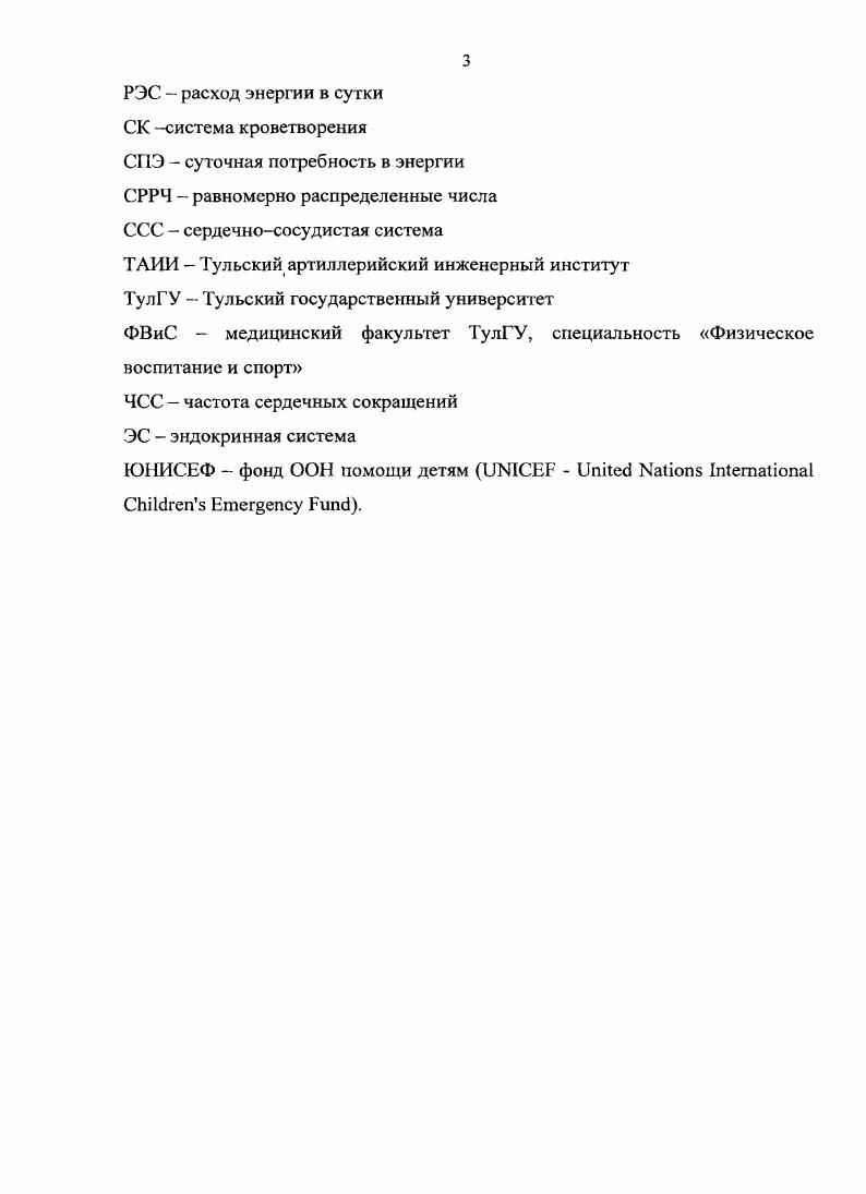 1.1. Влияние образа жизни студентов на их здоровье 