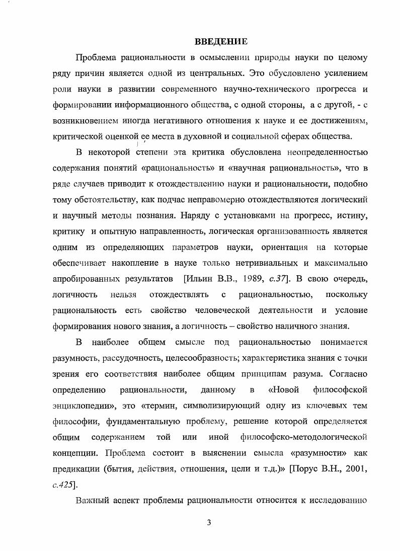 1.Структура музыкознания как эпистемического феномена.