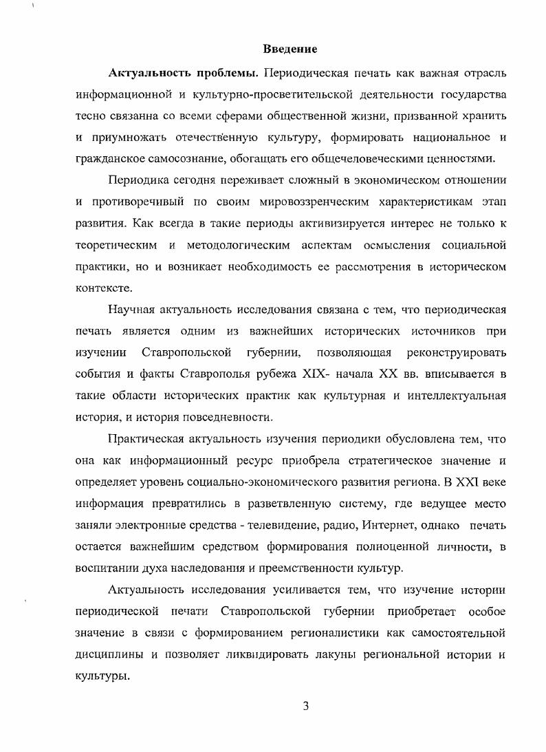 1.1. Создание полиграфической отрасли на Ставрополье