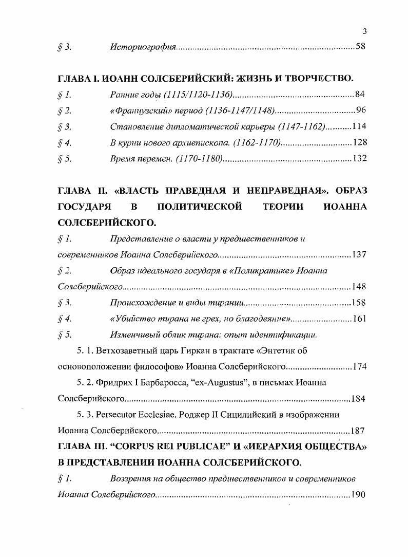 2.2. 1. Манускрипты