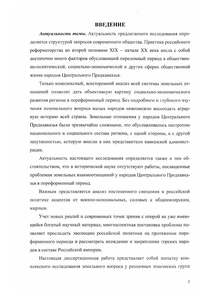 НАРОДОВ ЦЕНТРАЛЬНОГО ПРЕДКАВКАЗЬЯ В Х XIX ВЕКА