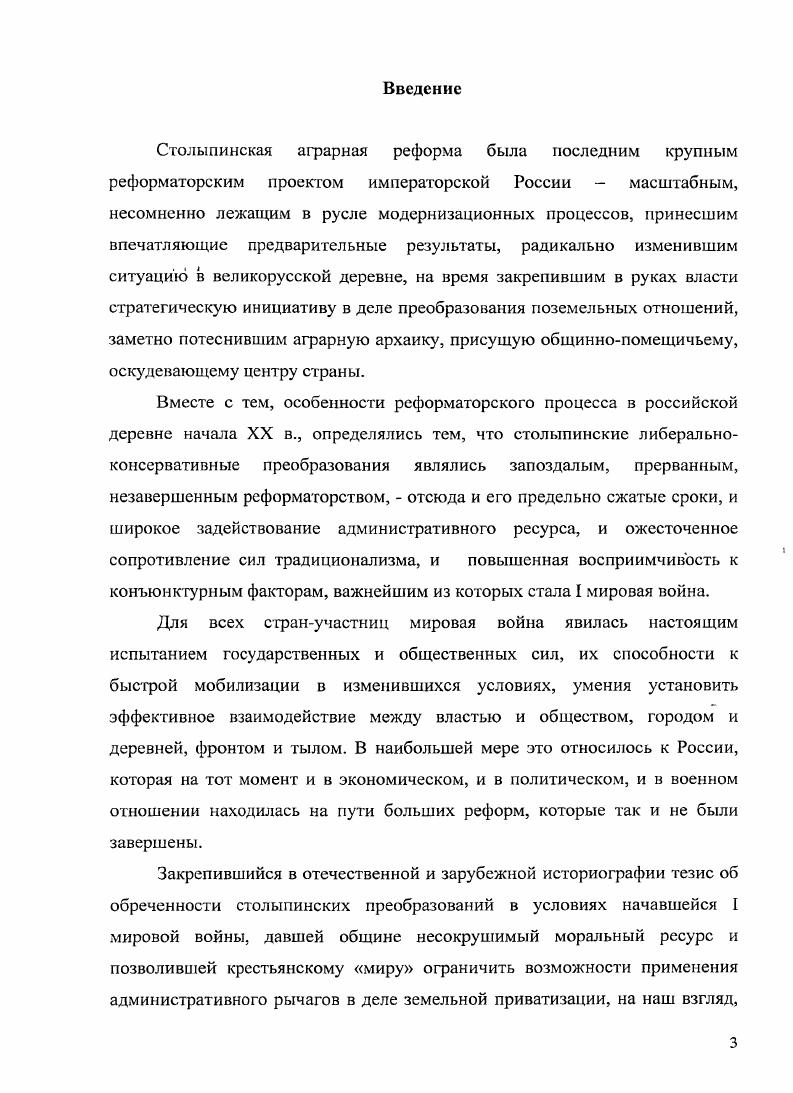 1.1. Рабочие руки в сельском хозяйстве.С. 