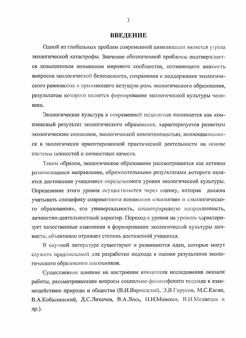 РЕЗУЛЬТАТОВ ЭКОЛОПРГЕСКОГО ОБРАЗОВАНИЯ 