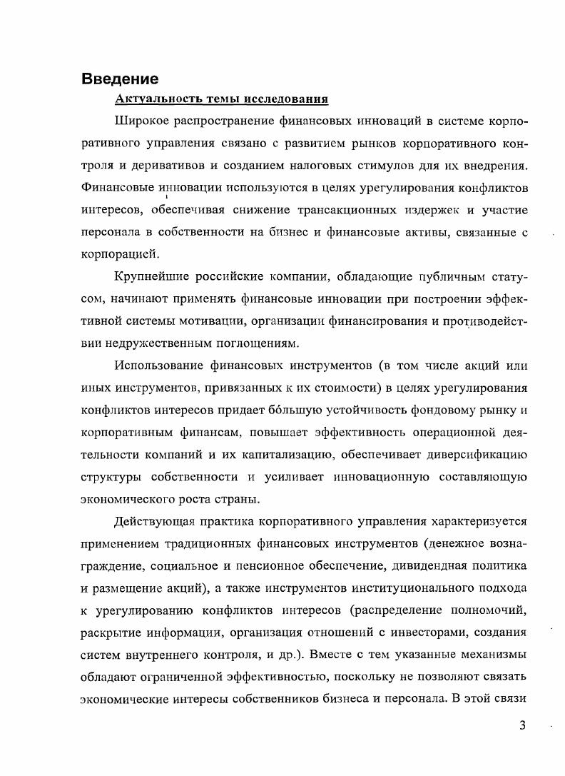 2.1 Финансовые инновации в зарубежной практике