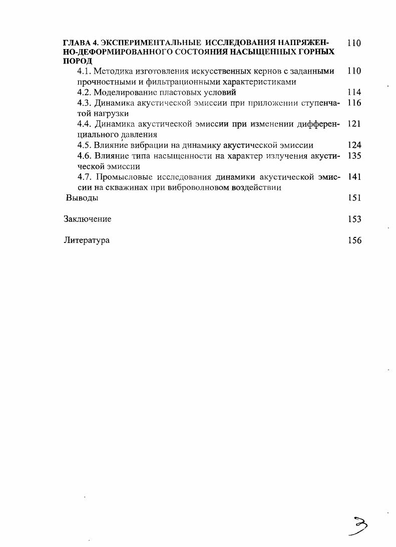 1.2. Имитационная модель распространения упругих волн в на сыщенной пористой среде