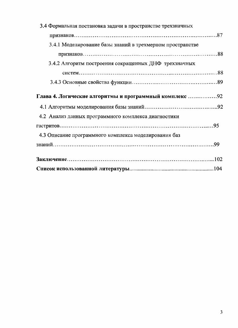 1.5.Мягкие методы моделирования знаний.