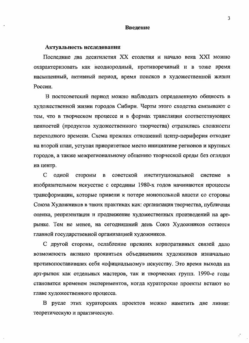 трансляции изобразительного искусства.