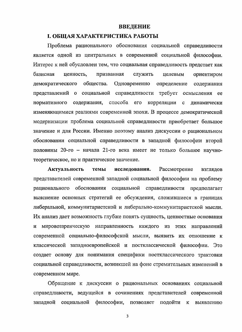 1.3. Социальный конструктивизм Д. Ролза.