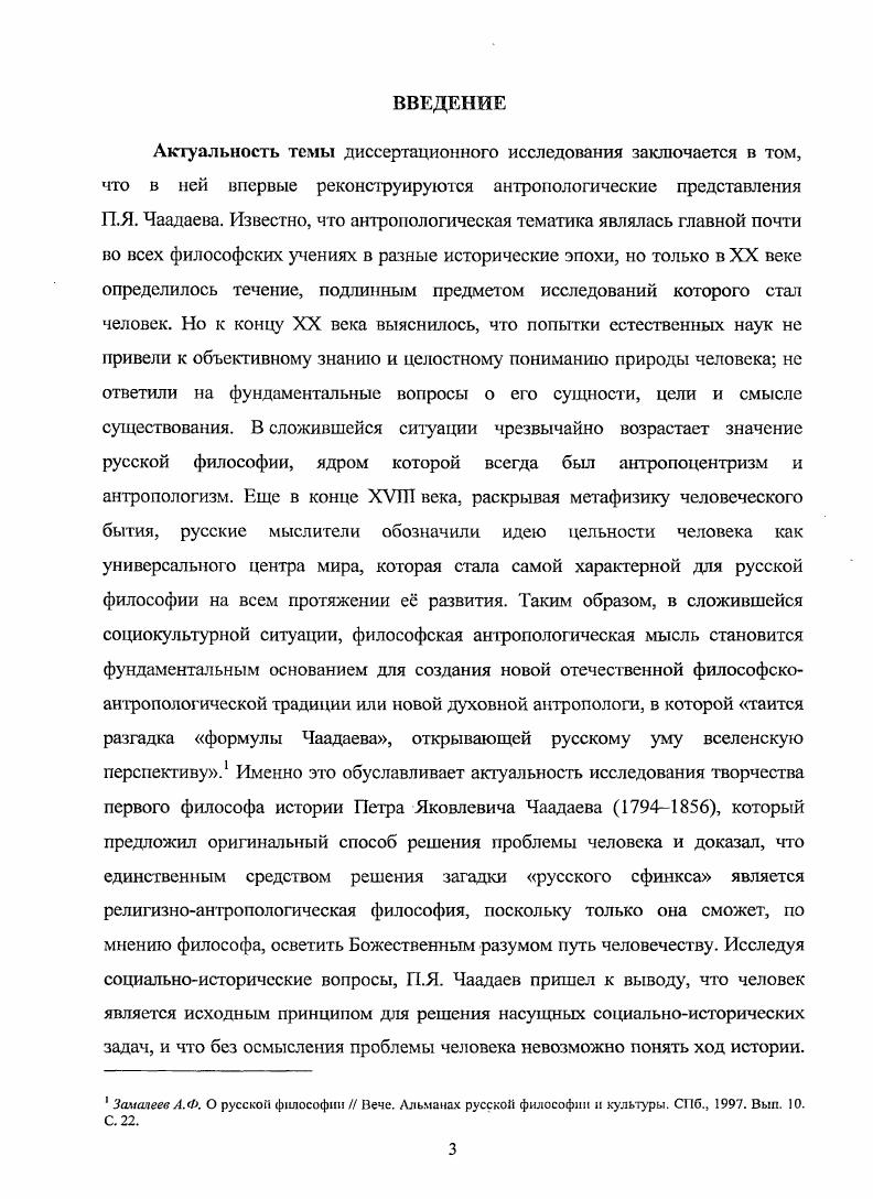 1.2. Человек как единство духовного и материального начал его природа и сущность.