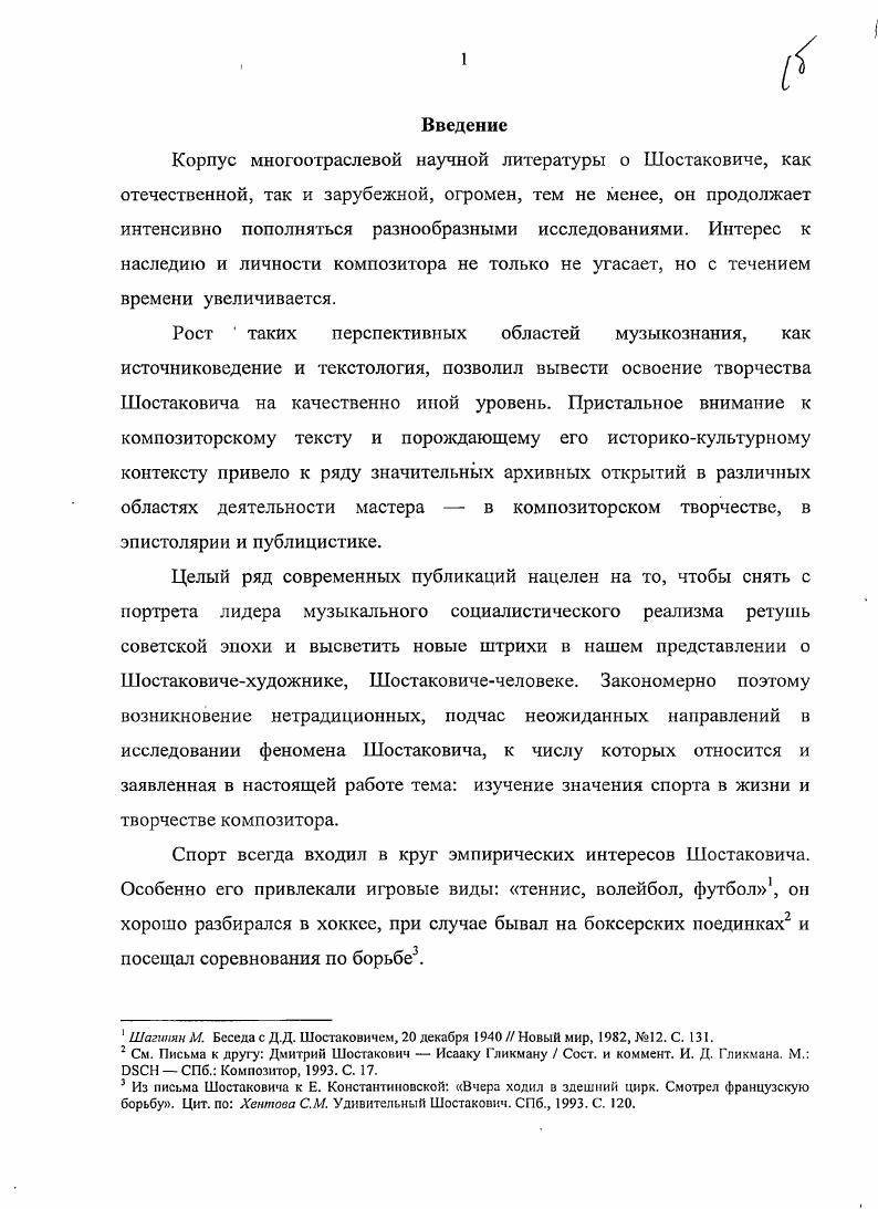 I. России первых десятилетий XX века