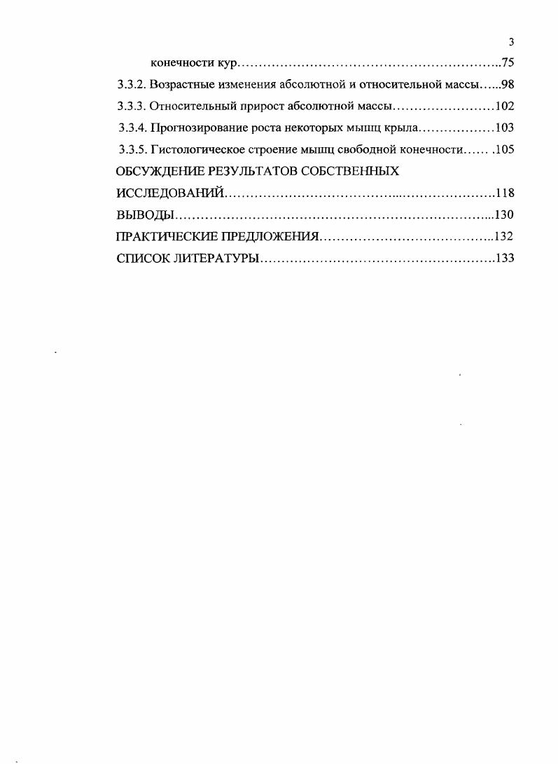 1.5. Внедрение результатов исследований.