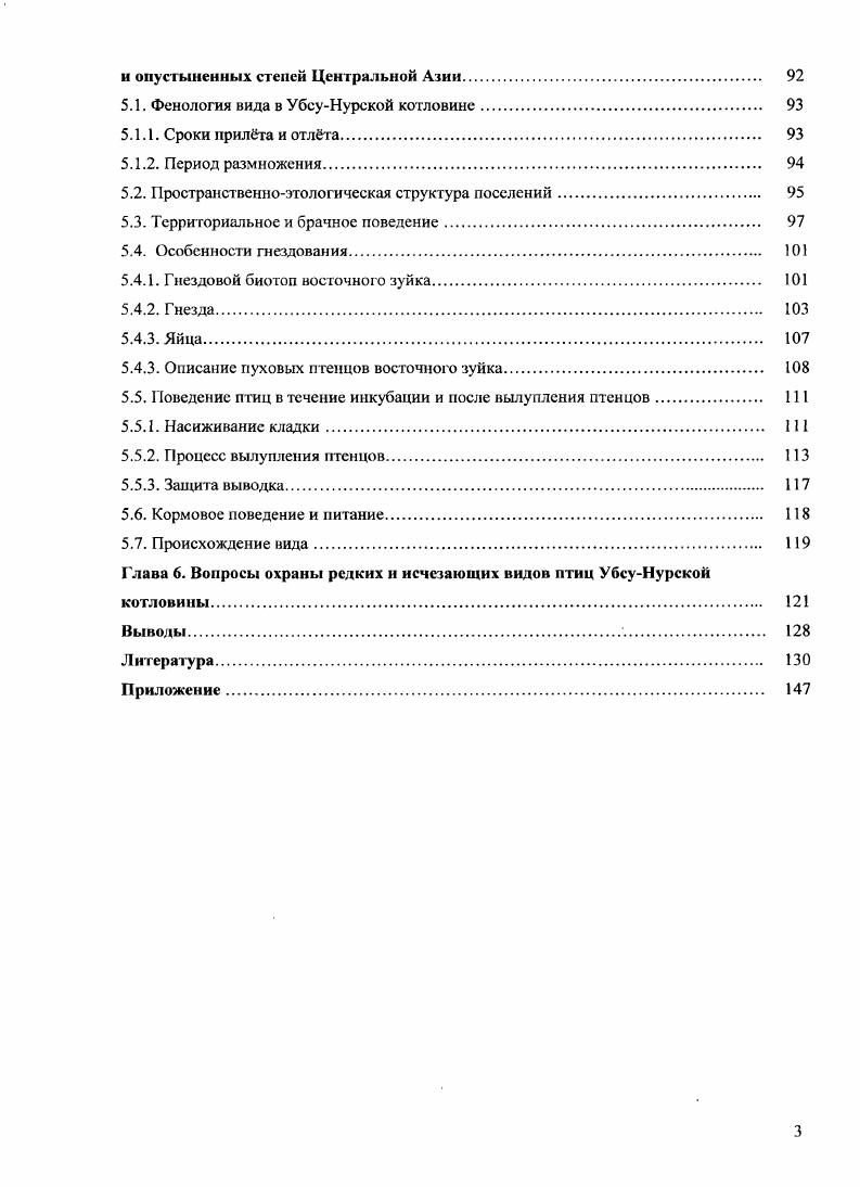 1.6. Животный мир 