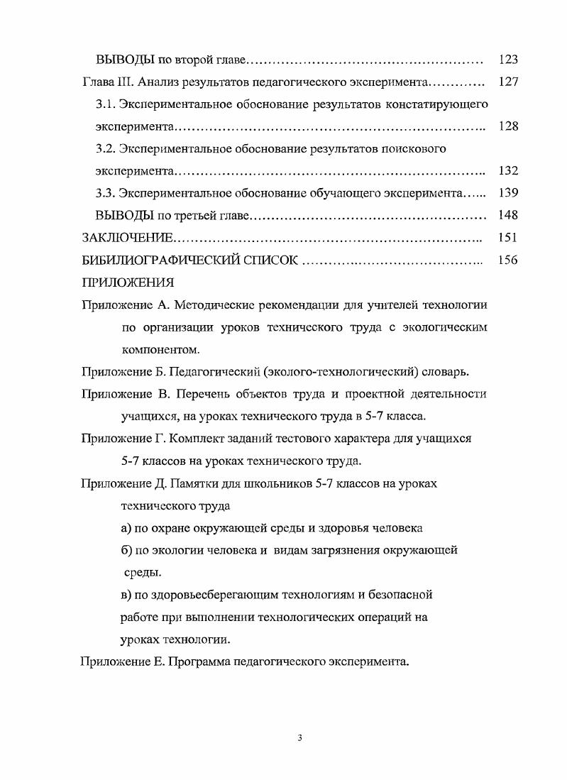 1.2. Проблемы реализации устойчивого развития. 