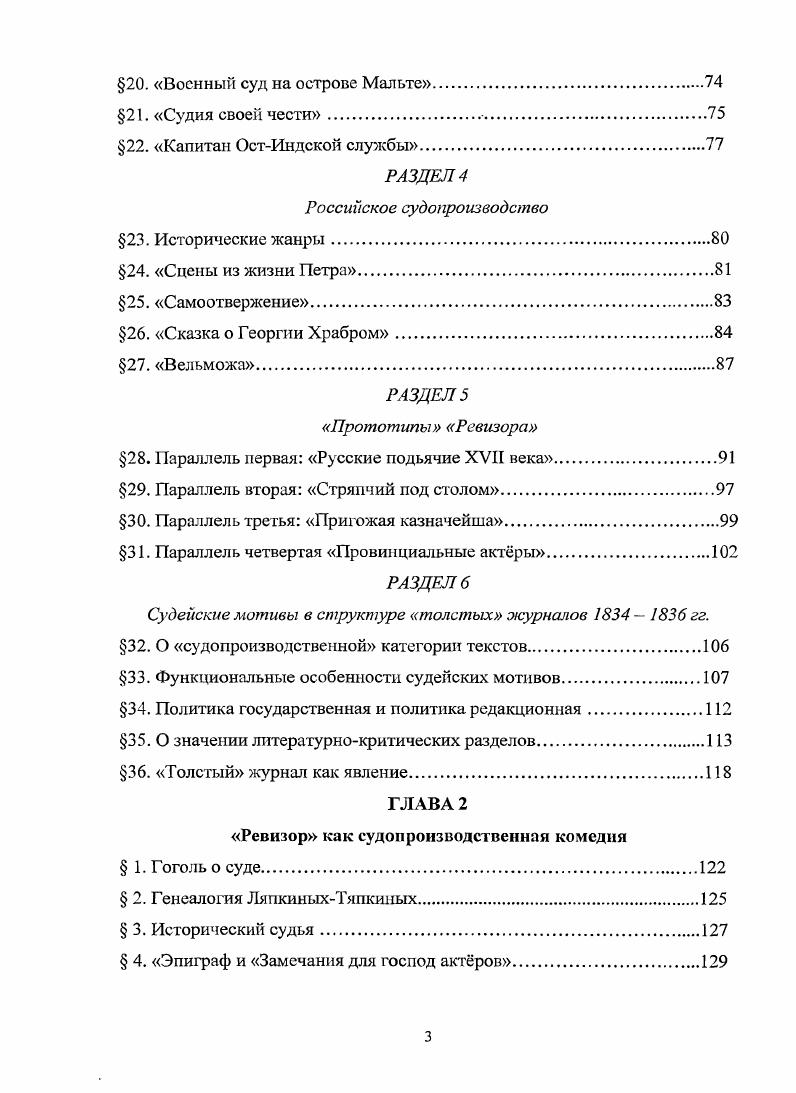 О движении журнальной литературы, в и году