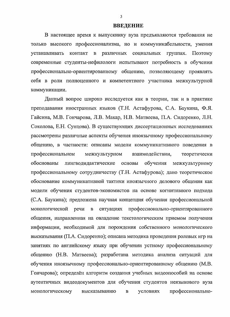 2.3. Ход и анализ результатов опытной работы по обучению профессиональноориентированному диалогическому общению студснтовпсихологов в условиях учебной автономии средствами Интернетчата.