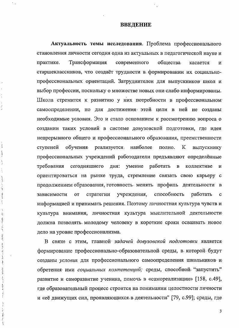2.5. Анализ результатов экспериментальной работы по теме 