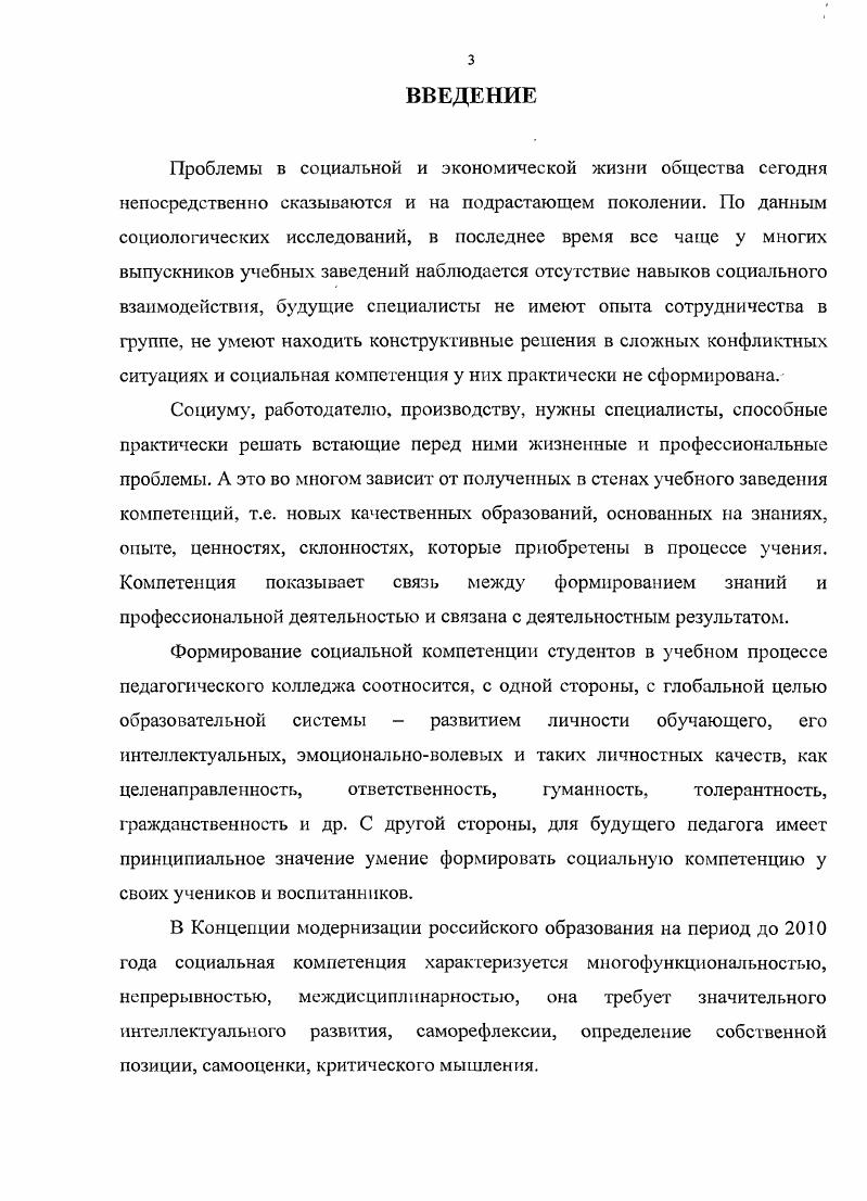 ЗАКЛЮЧЕНИЕ