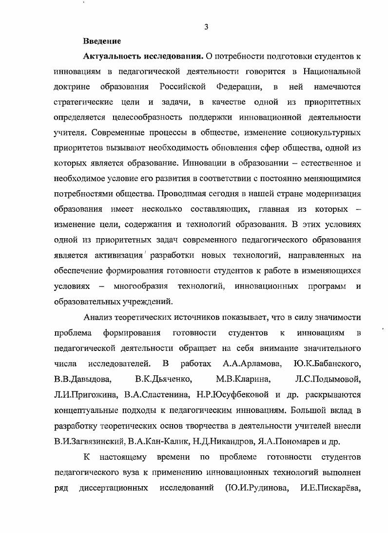как цель и результат подготовки студентов в педагогическом вузе 