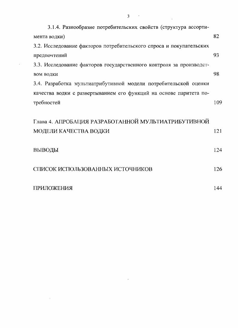 1.1. Функциональностоимостной анализ 