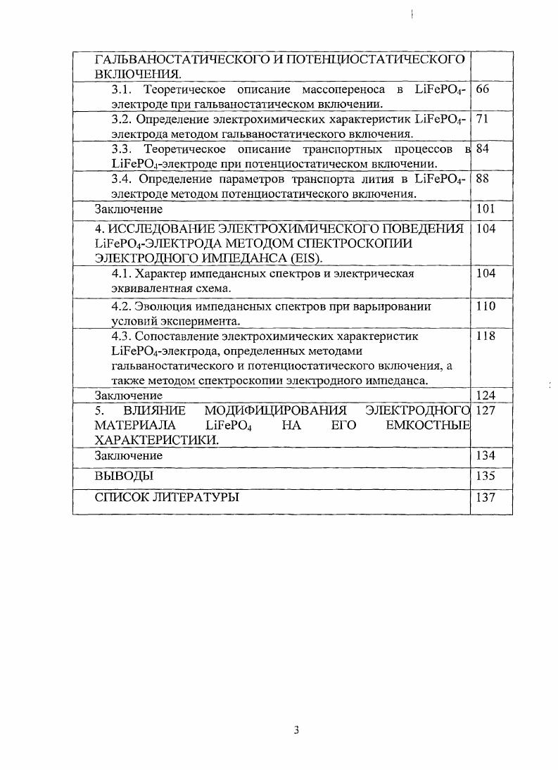 1.1.2. Модификация i Повышение проводимости материала. 