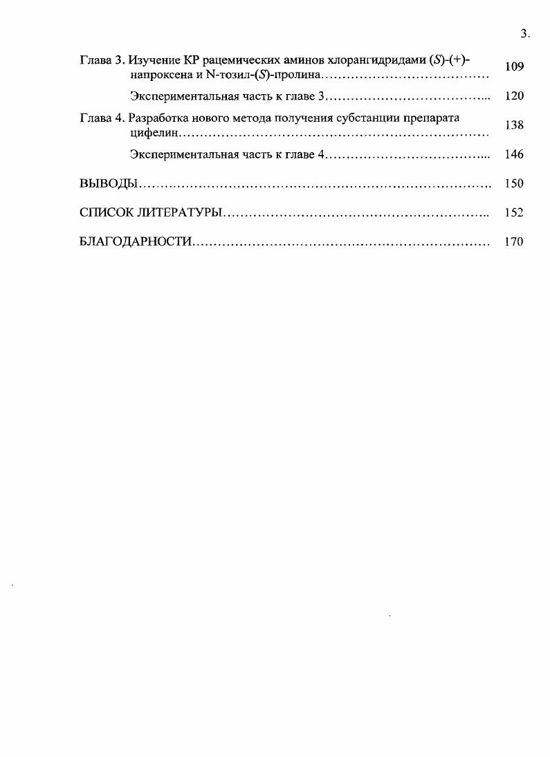 1.1. Основные методы получения оксазол54Нонов 