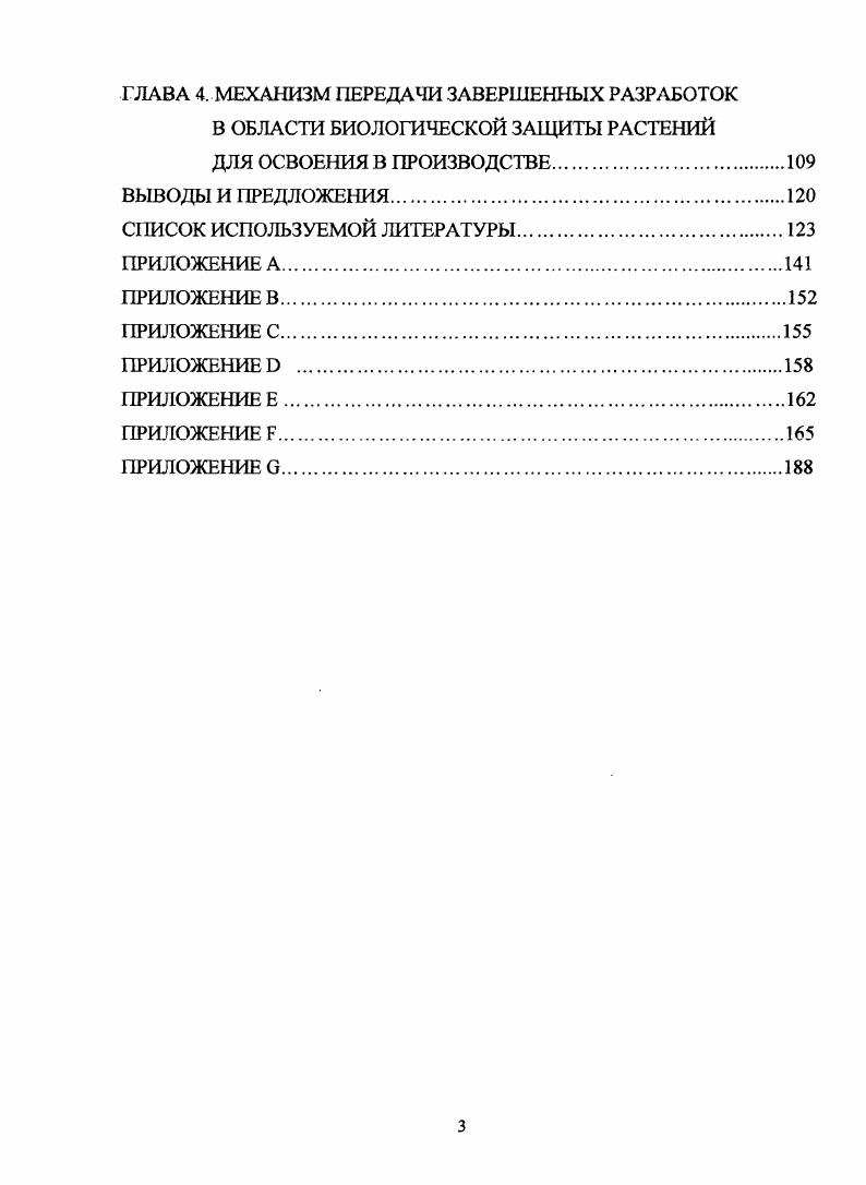1.2. Специфика факторов развития инновационных процессов