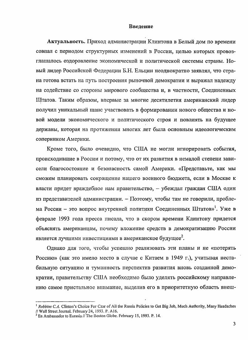 3.Архитектор стратегического партнерства март  сентябрь г. 