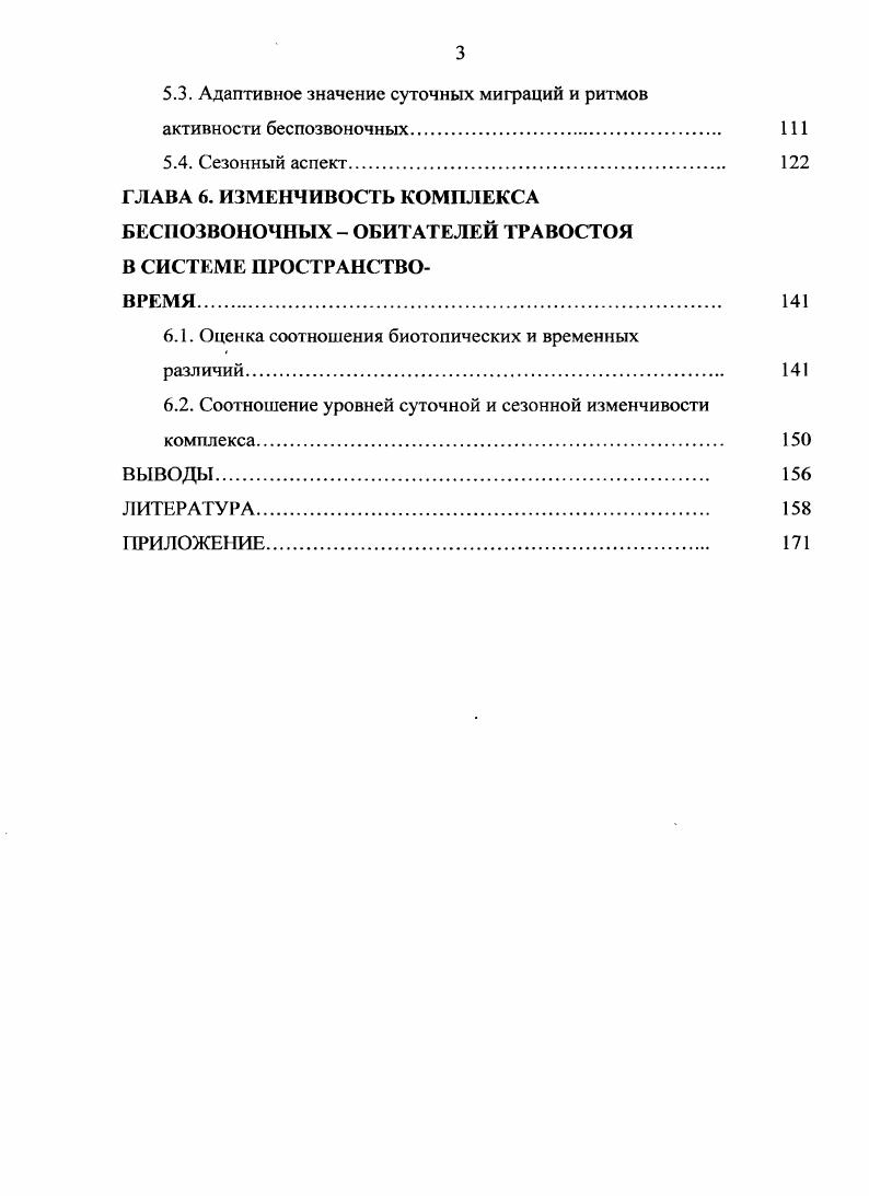1.1. Рельеф и геологическое строение 