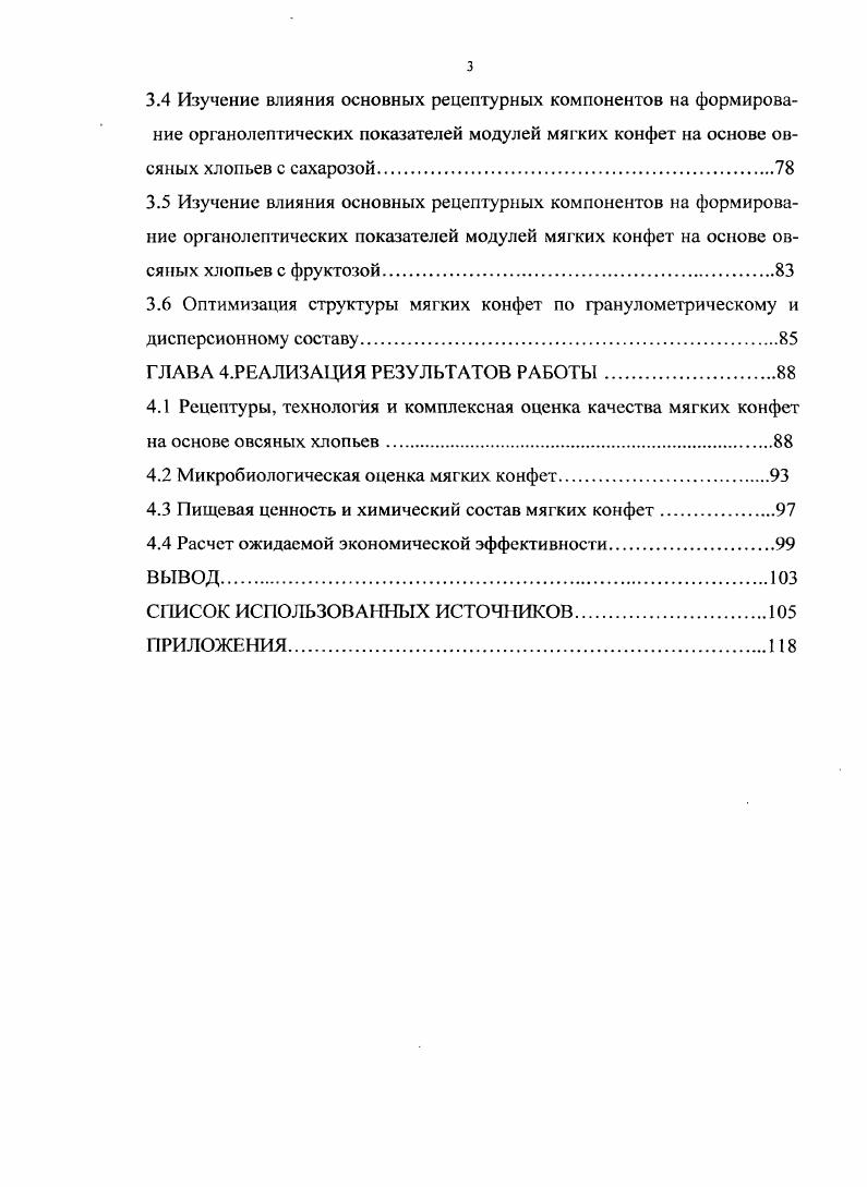 1.3 Характеристика состава и свойств сухого обезжиренного молока