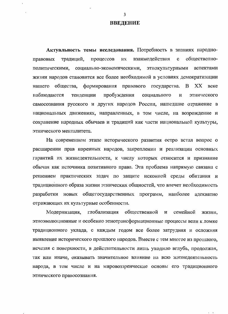 1.1. Обычаи и традиции  регуляторы социальных отношений