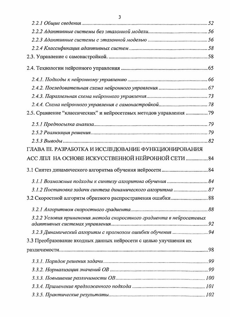 1.2.1 Влияние качества перемешивания волокон