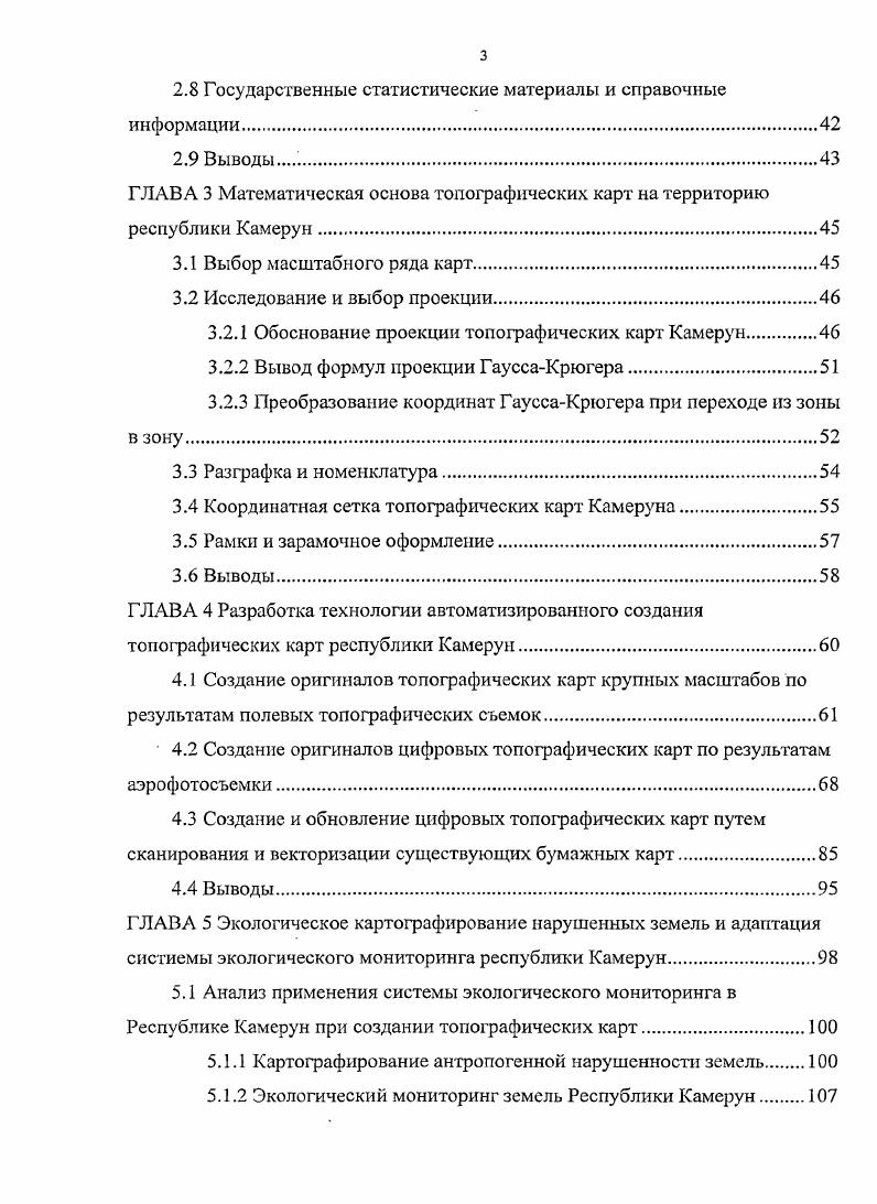 1.1 Физикогеографическое и экономикогеографическое положение страны