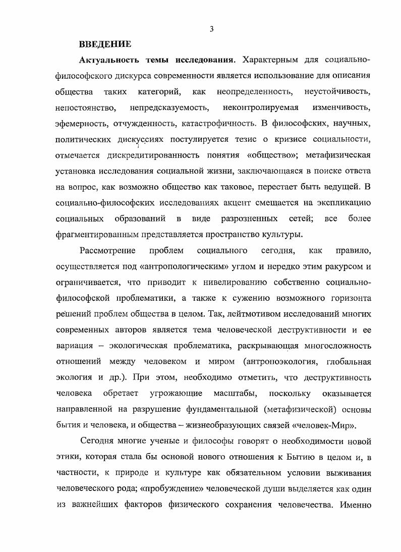 1. Семантическая и мировоззренческая характеристики концепта