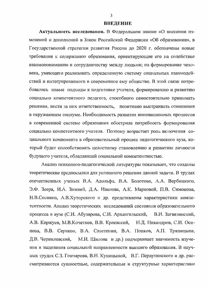 2.3. Активизация опыта социально компетентного поведения студентов педагогического вуза посредством организации работы психологопедагогического клуба