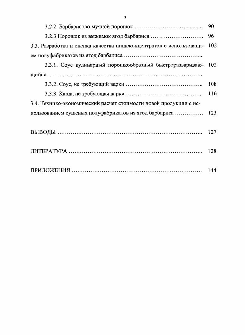 1.1.2 Способы сушки плодов и ягод. 