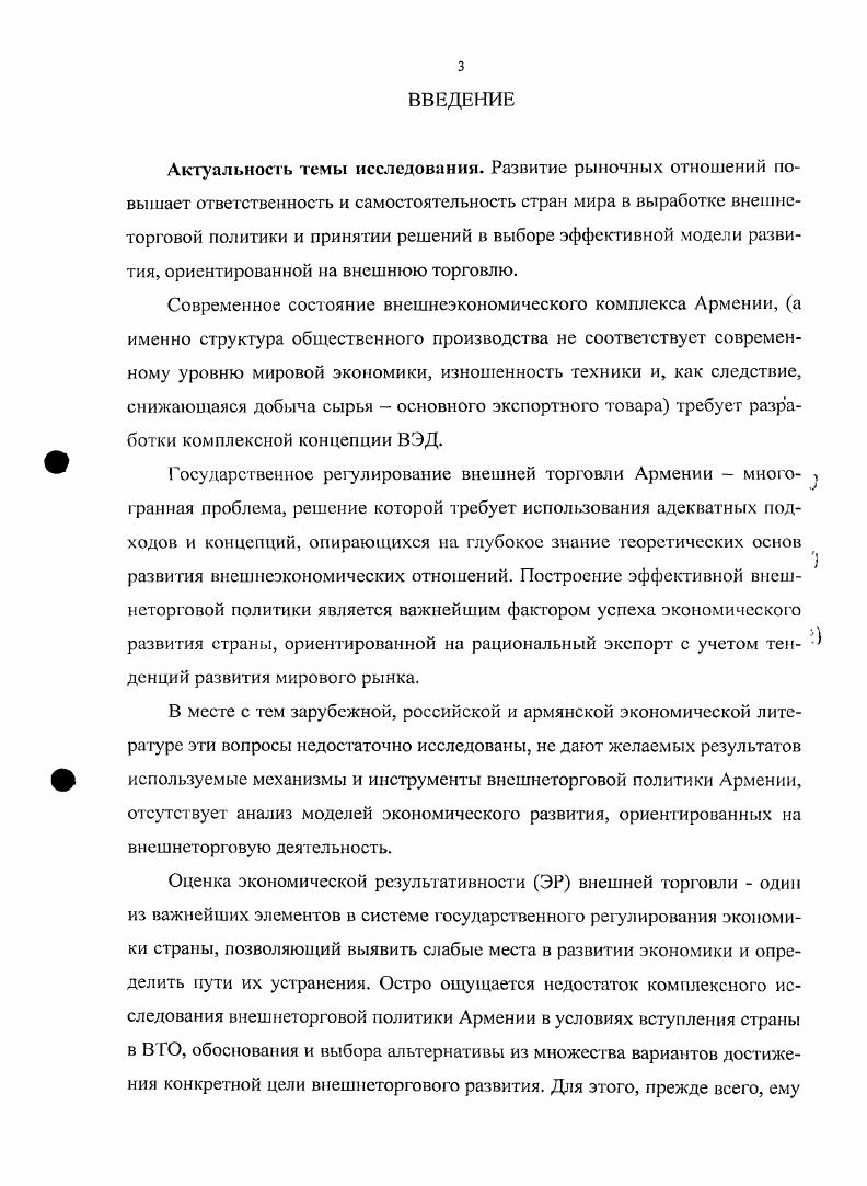 внешнеэкономической политики стран мира